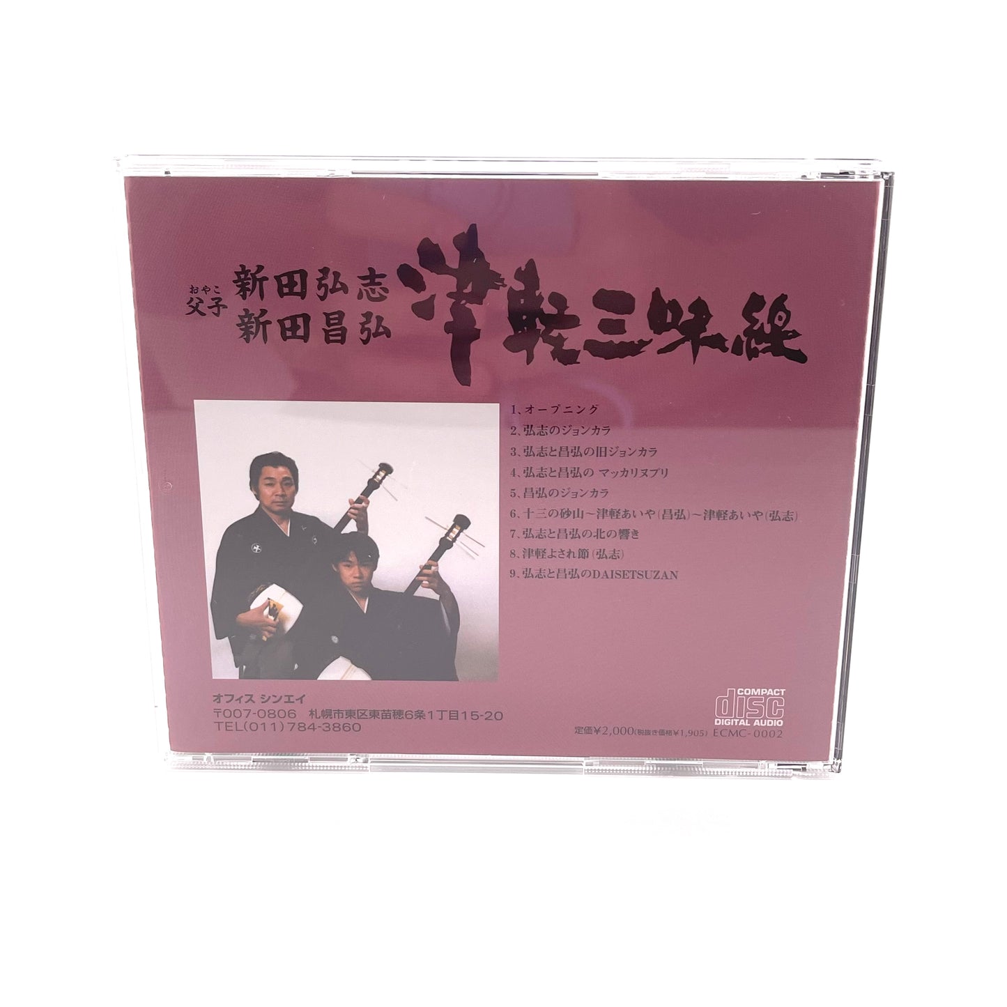 Masahiro Nitta CD