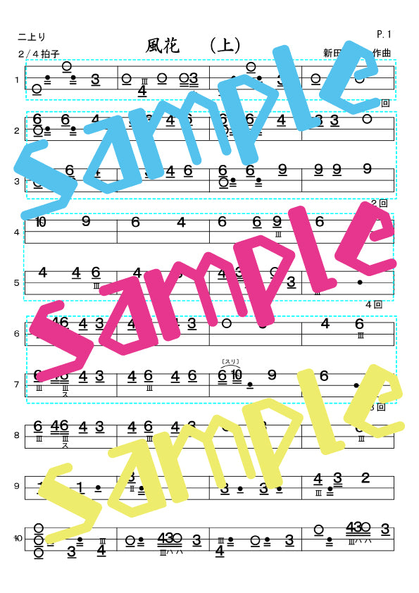 H Score【FU-KA】 Nitta Original Song Shamisen