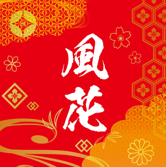 H Score【FU-KA】 Nitta Original Song Shamisen