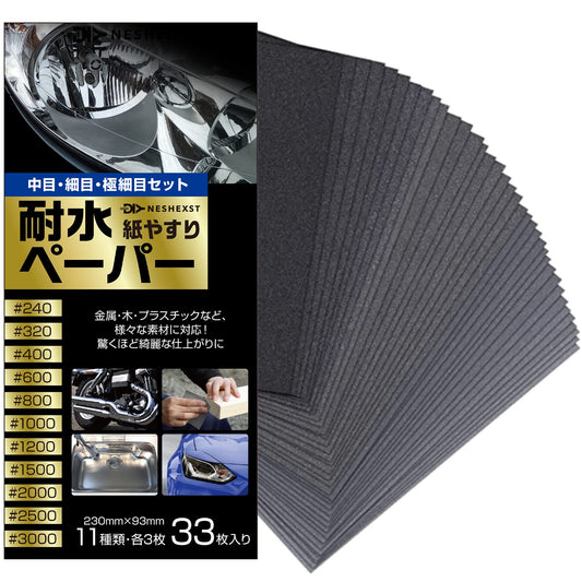 Shamisen Sandpaper Set