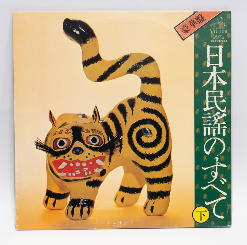 W LP Record 【Minyo】