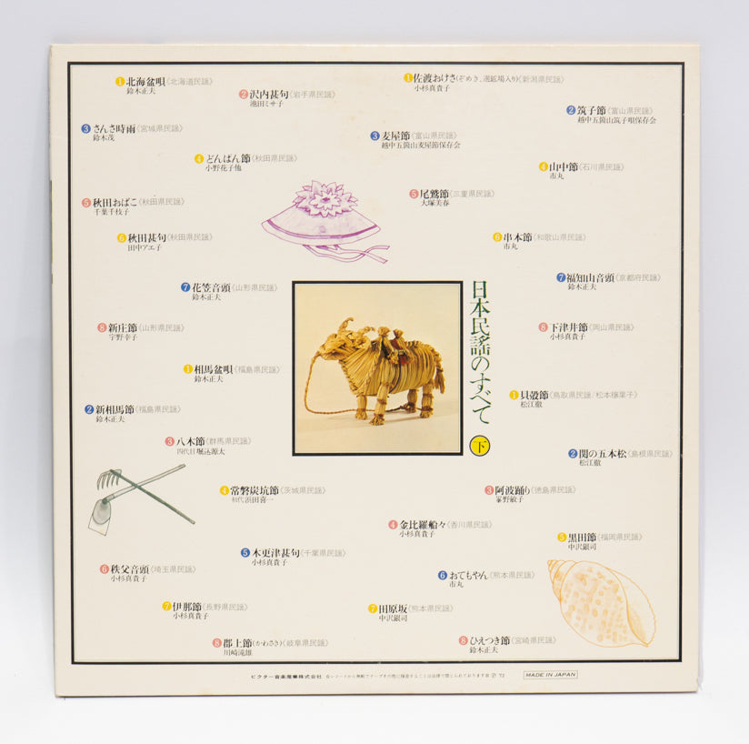W LP Record 【Minyo】