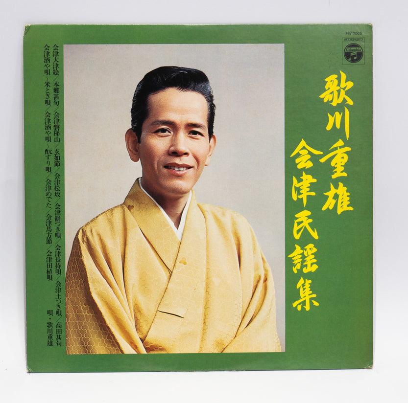 W LP Record 【Minyo】