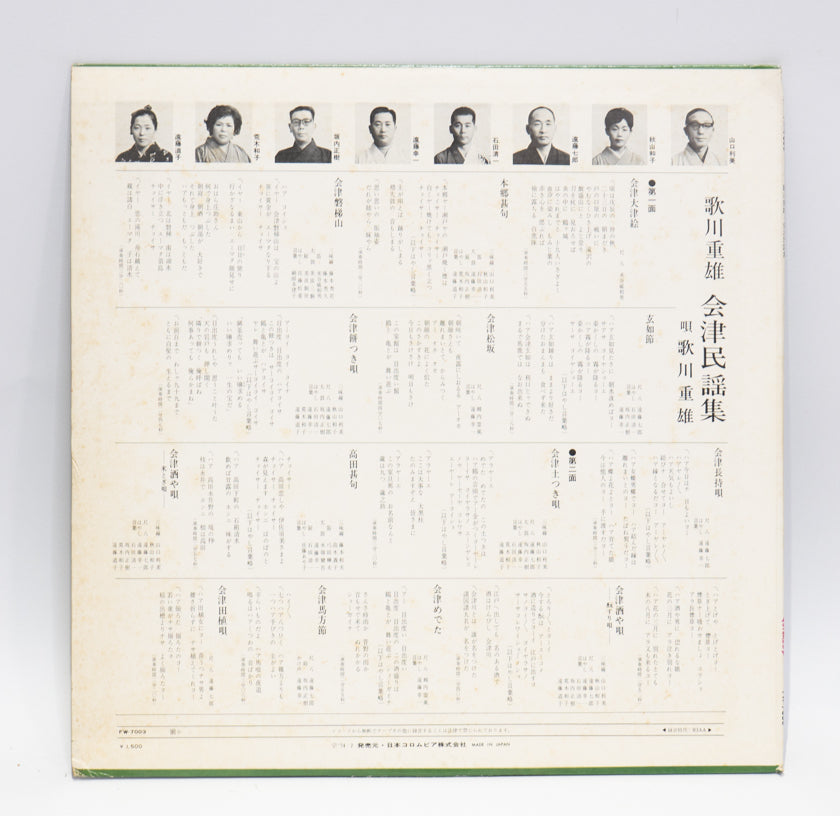 W LP Record 【Minyo】