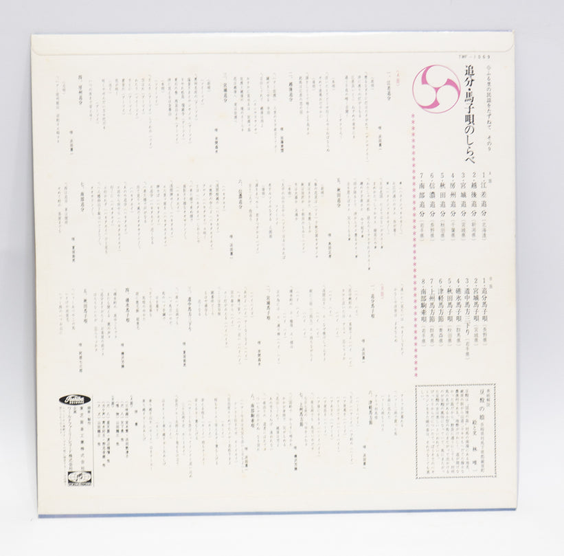 W LP Record 【Minyo】