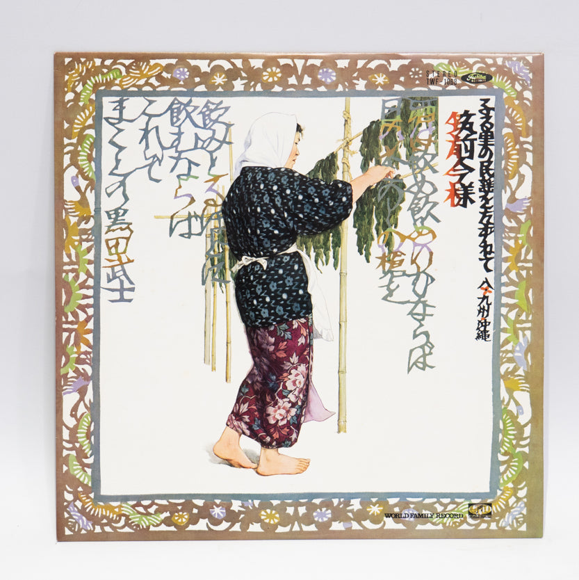W LP Record 【Minyo】