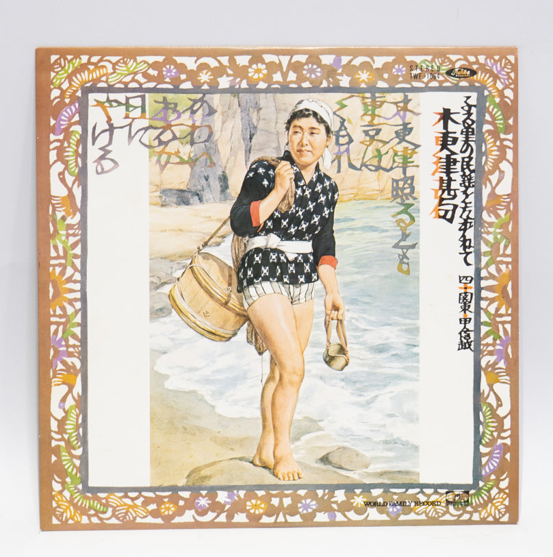 W LP Record 【Minyo】