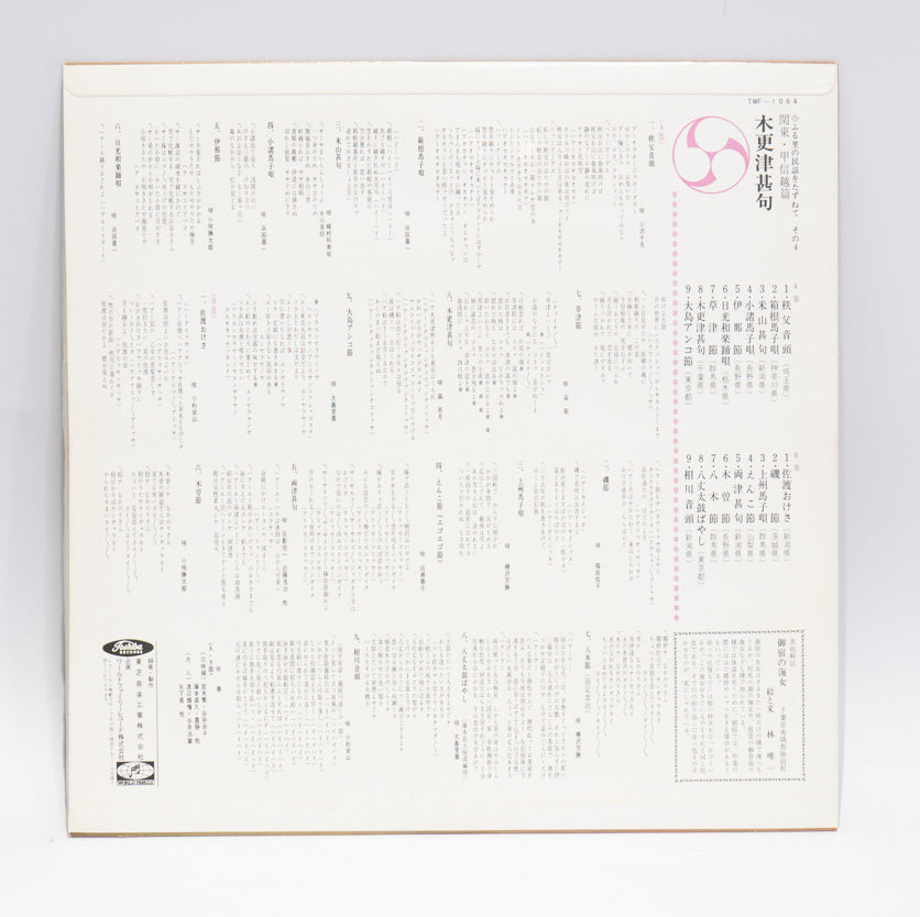 W LP Record 【Minyo】