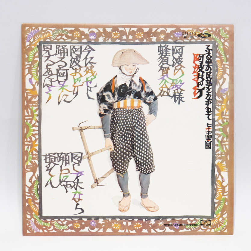 W LP Record 【Minyo】