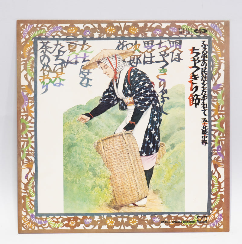 W LP Record 【Minyo】