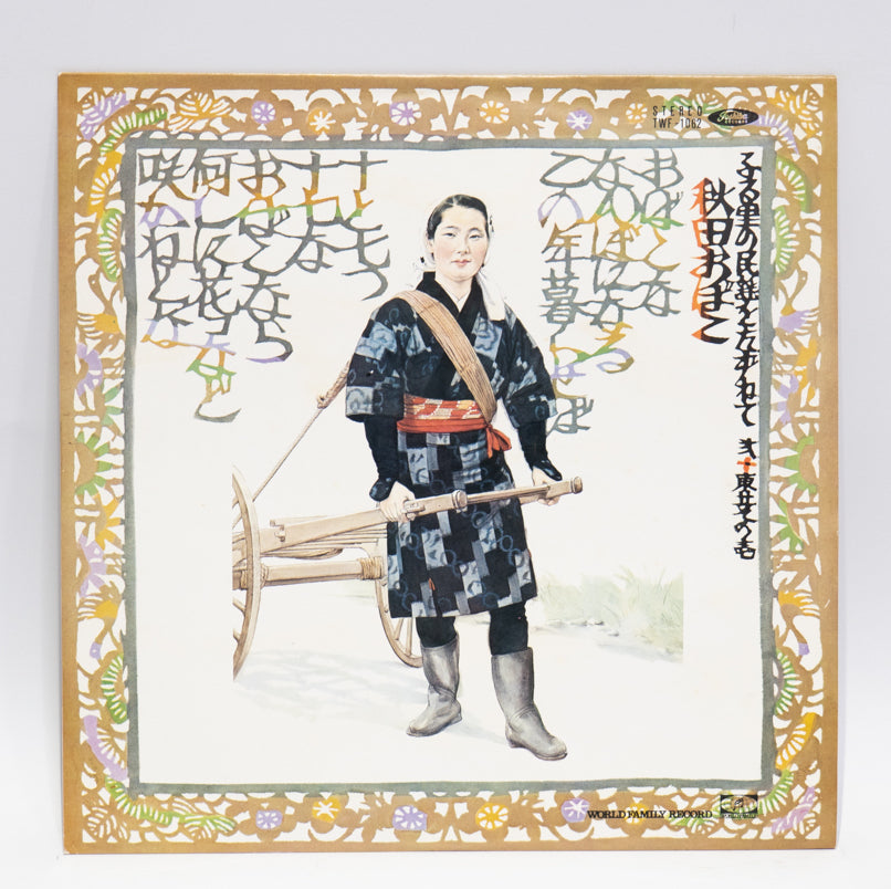 W LP Record 【Minyo】