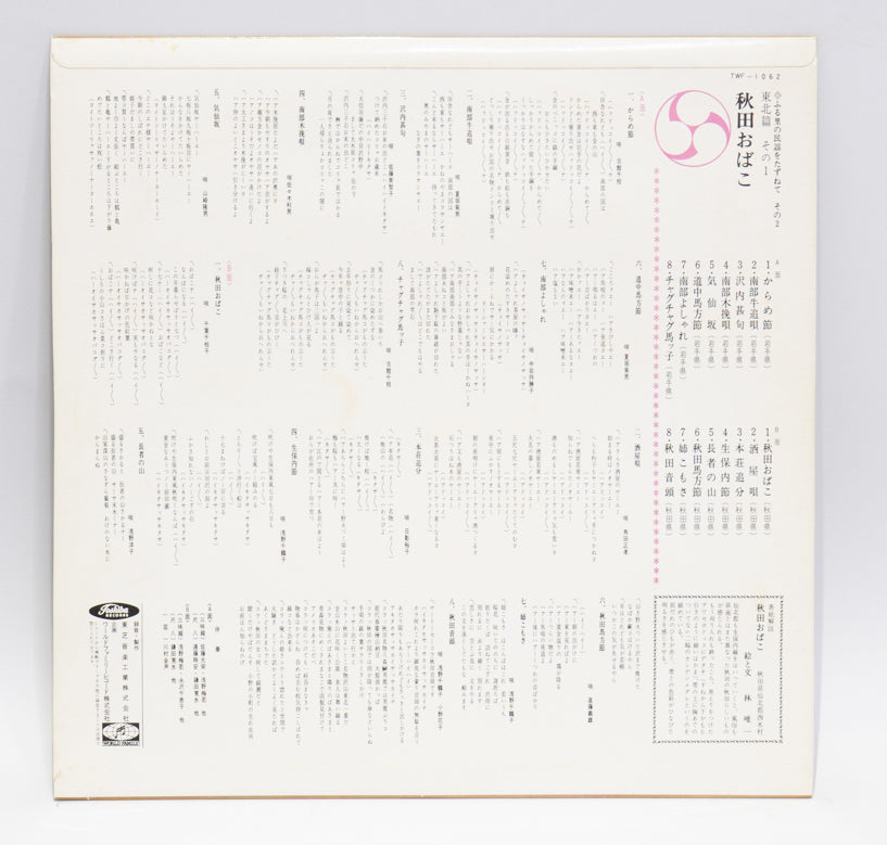 W LP Record 【Minyo】