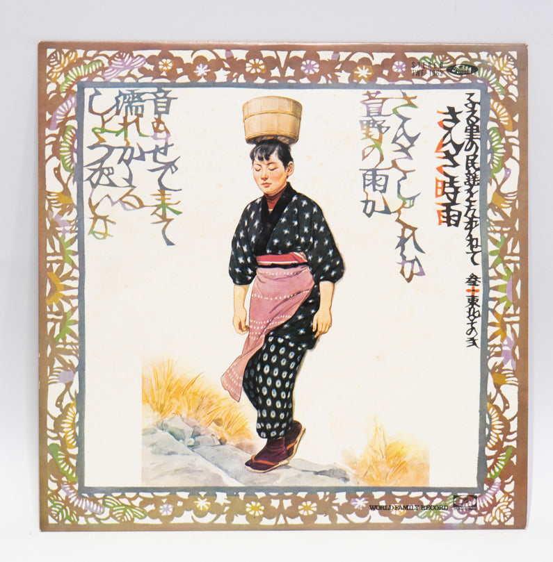 W LP Record 【Minyo】