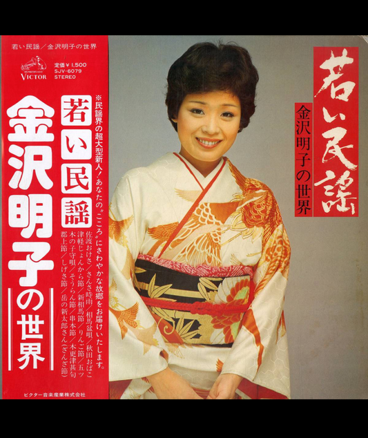 W LP Record 【Minyo】