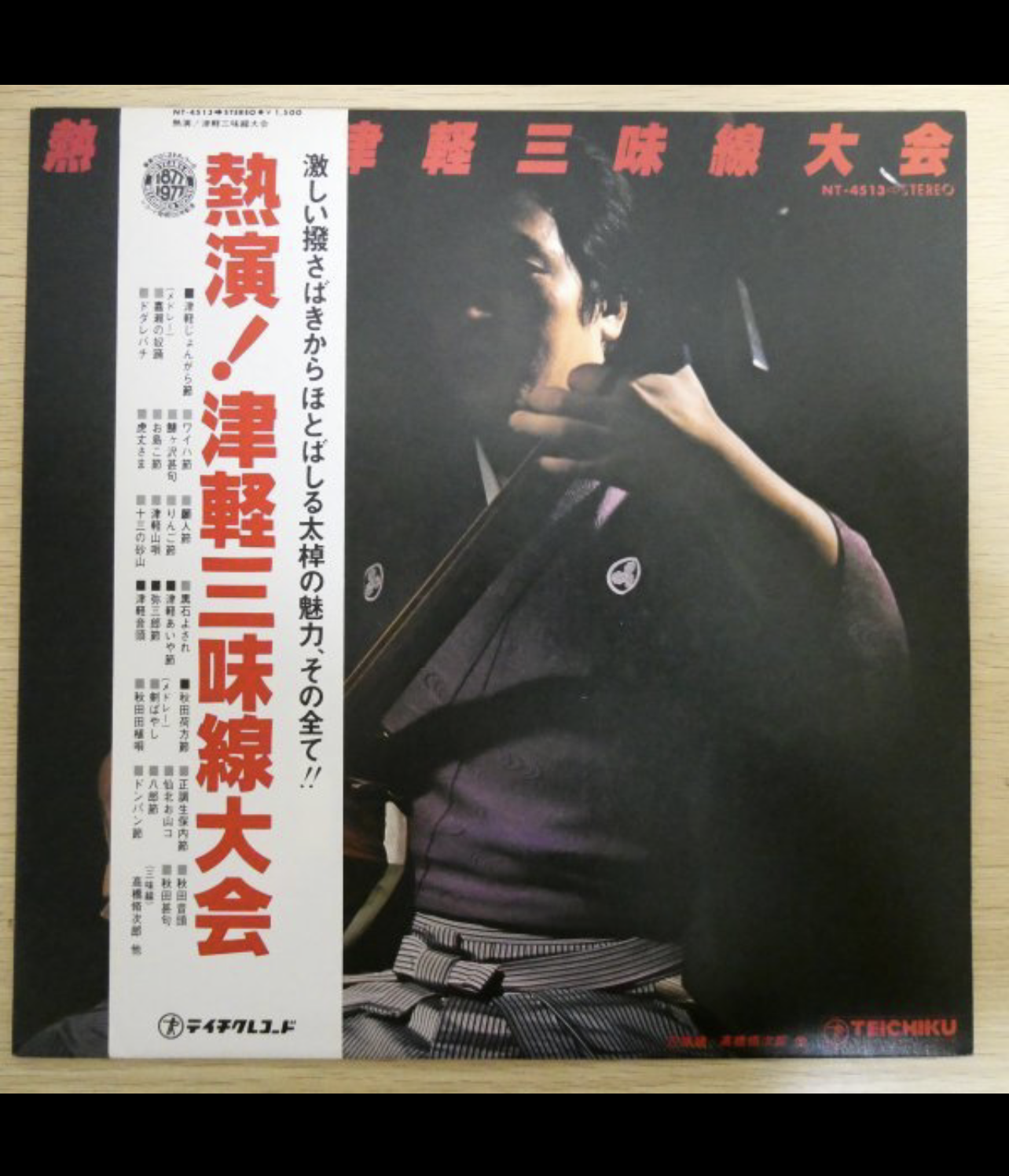 W LP Record 【Tsugaru Shamisen】