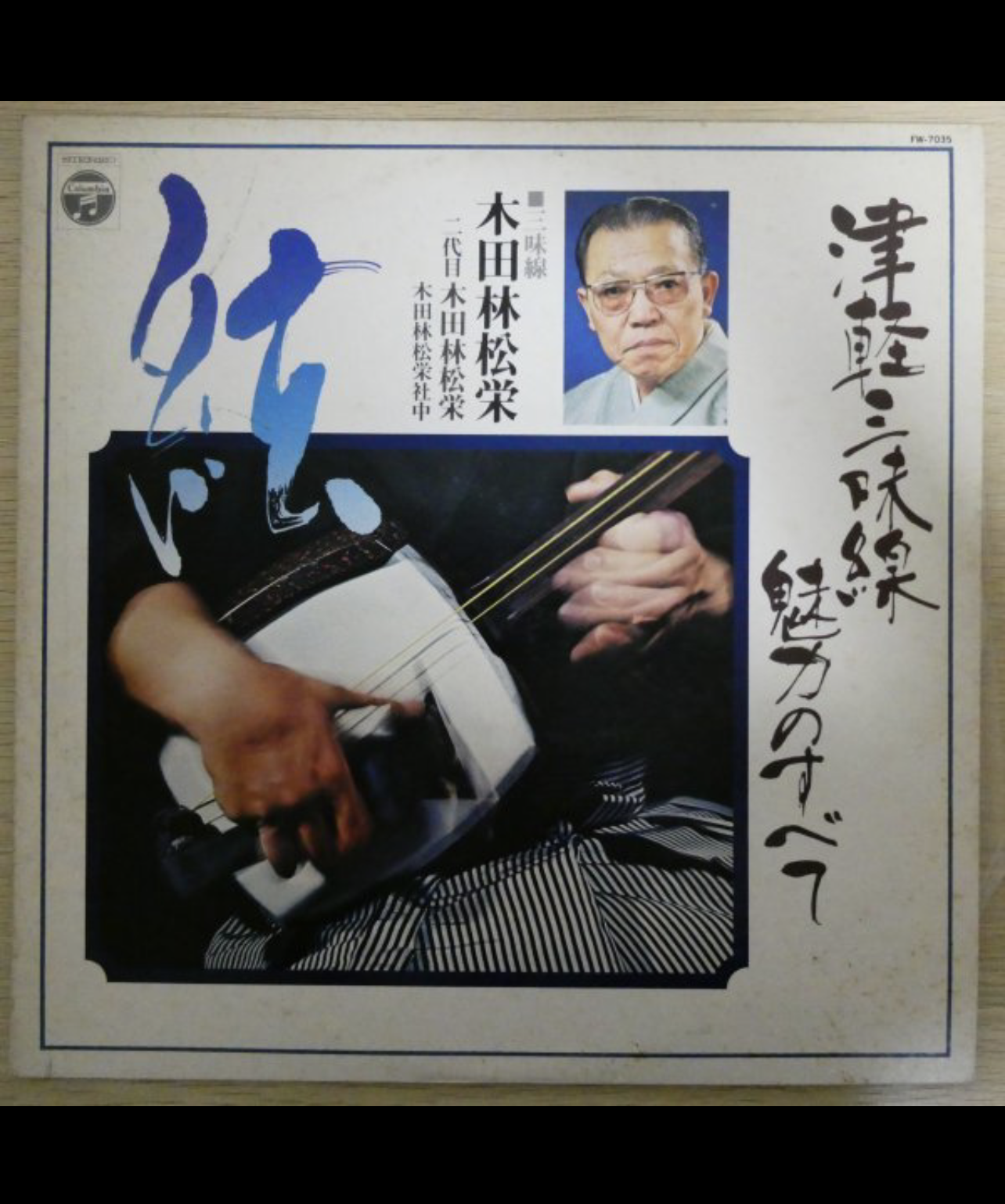 W LP Record 【Kidarin Syouei】