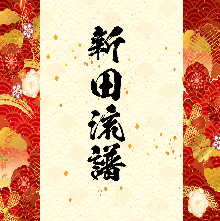 H Minyo score (Nitta-style)