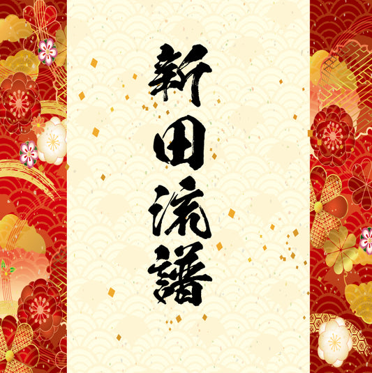 H Minyo score (Nitta-style)