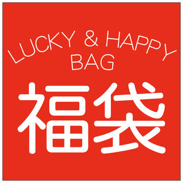 Lucky Bag!!!