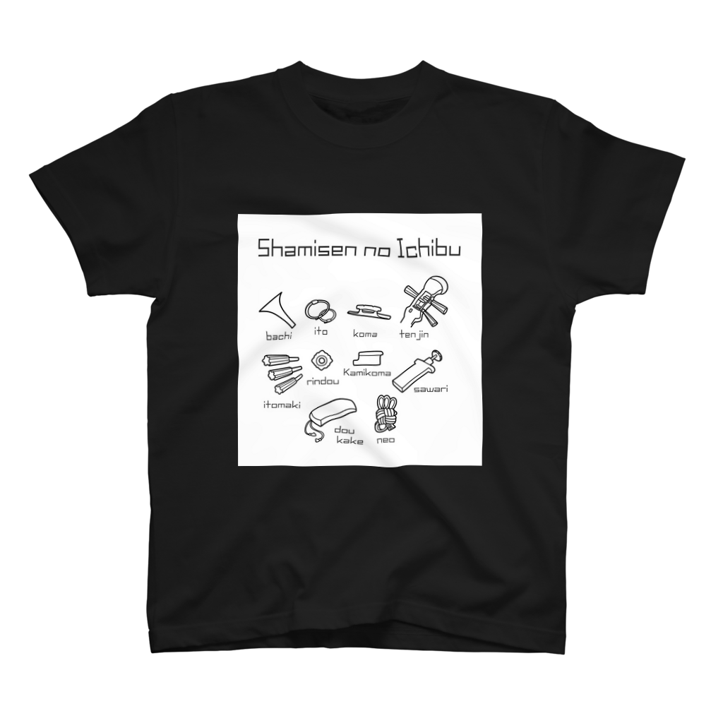 shamisen no Ichibu Tshirt