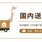 Nitta Oyako Premium Synthetic Skin Replacement Service　