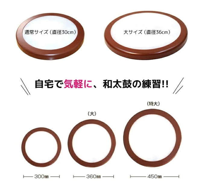 [Practice Taiko Drum] Mirumiru Joutatsu-kun (Available in 3 Sizes)(suwa-kobo)●