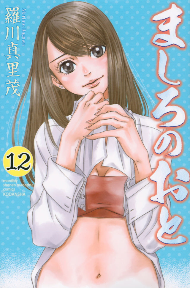 M Mashiro no Oto Comic Manga book