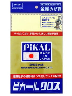 X10 Metal polishing PIKAL cloth Made in Japan