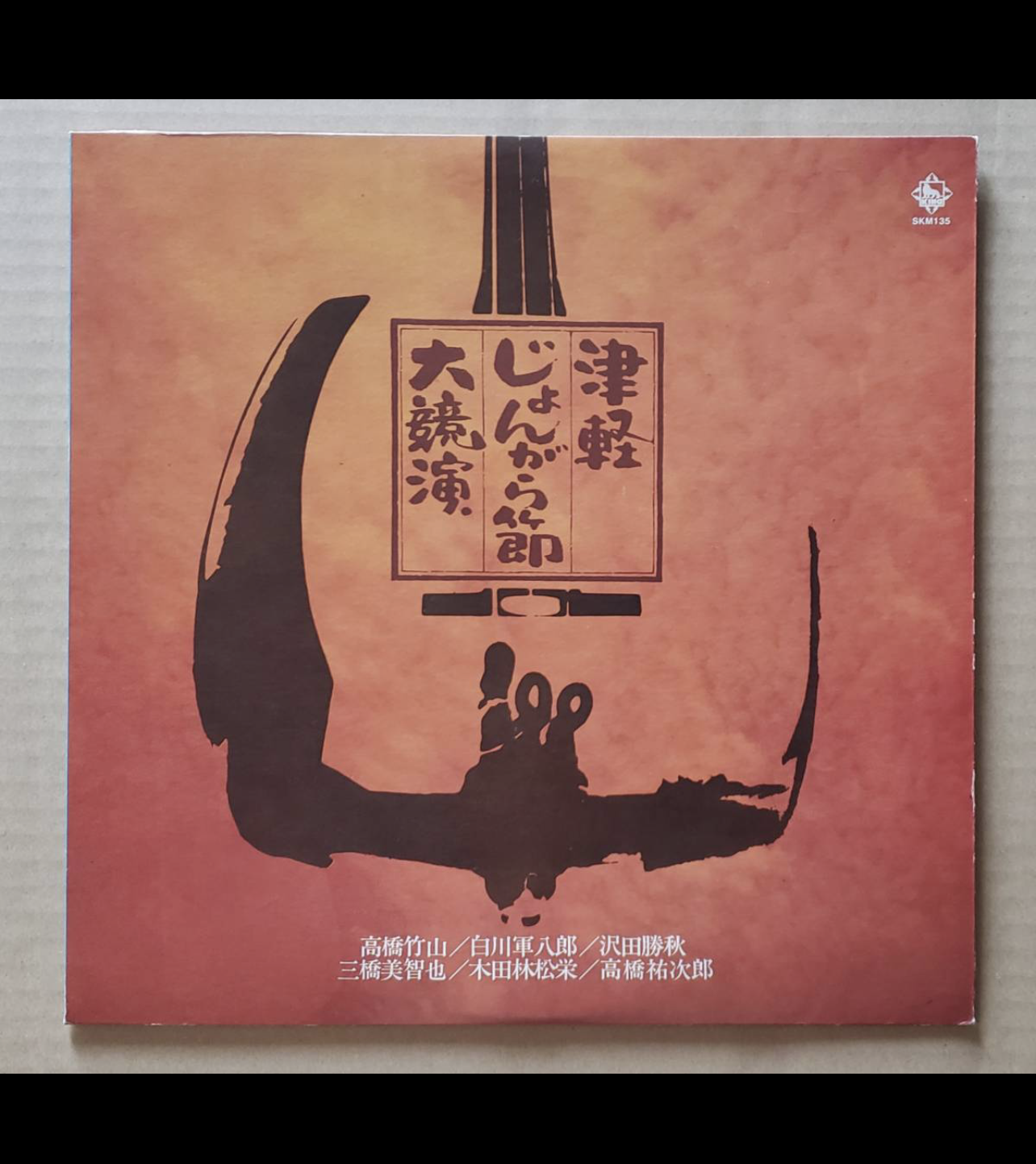 W LP Record 【Tsugaru Jyongarabushi Daikyouen】special！！！