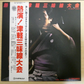 W LP Record 【Tsugaru Shamisen】