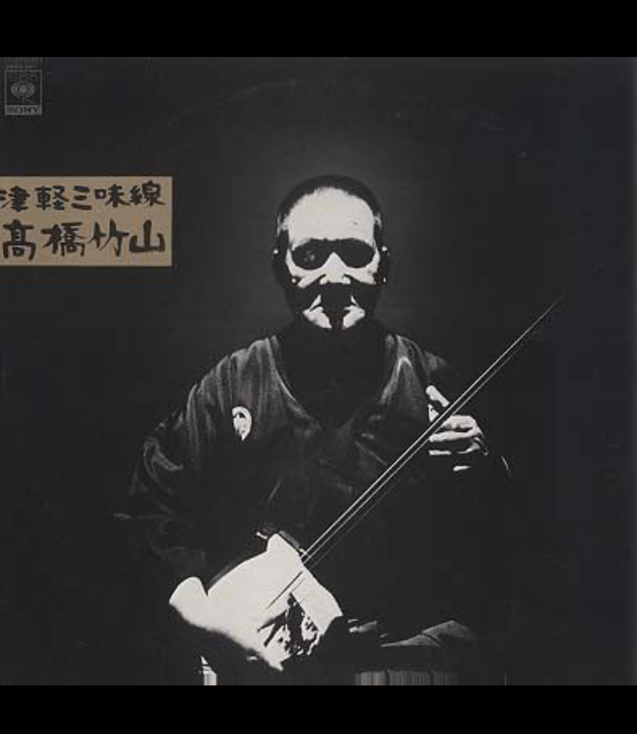 W LP Record 【Takahashi Chikuzan】
